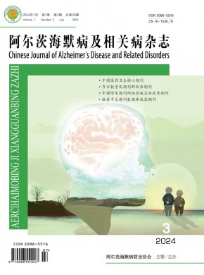阿尔茨海默病及相关病期刊